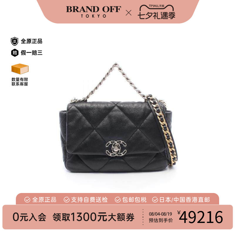中古Chanel香奈儿斜挎包