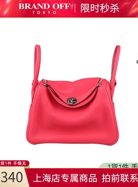 「9新」中古女包HERMES爱马仕LINDY粉CLEMENCE皮26单肩包琳迪时尚