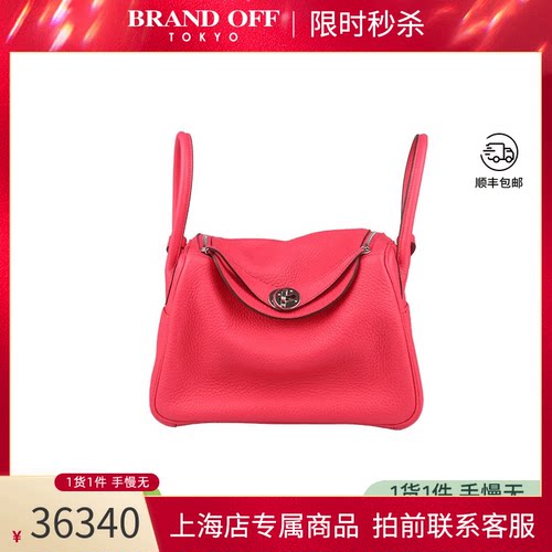 「9新」中古女包HERMES爱马仕LINDY粉CLEMENCE皮26单肩包琳迪时尚