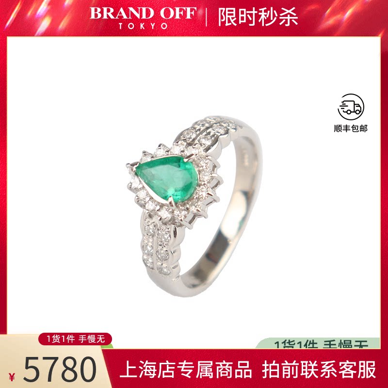 中古「95新」日本进口商品水滴型祖母绿钻石铂金90052号戒指高级