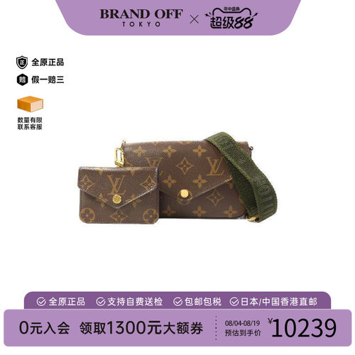 中古LV路易威登斜挎包レディース