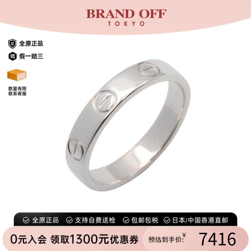 中古Cartier卡地亚戒指