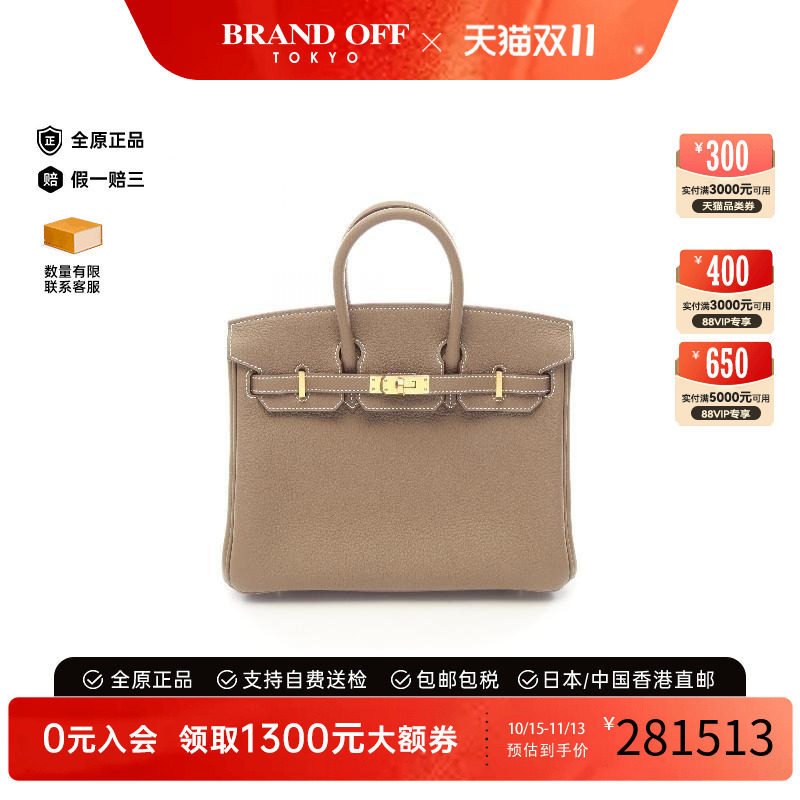 中古Hermes爱马仕手提包