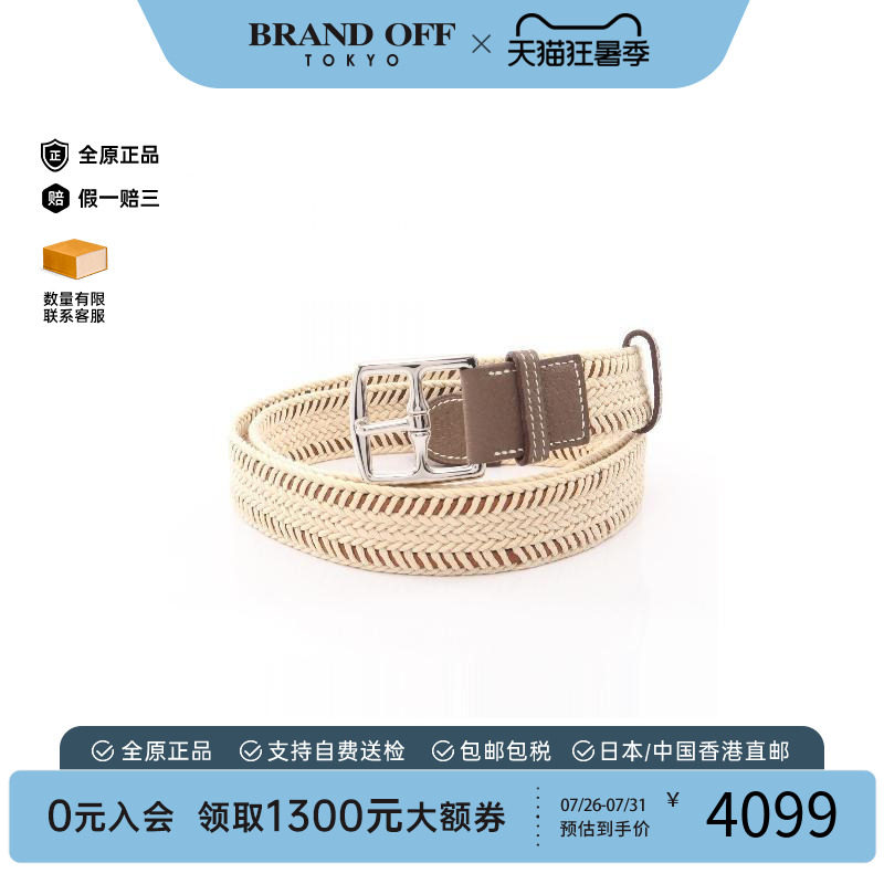 中古Hermes爱马仕其他