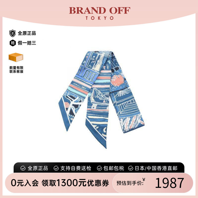 中古Hermes爱马仕围巾/丝巾
