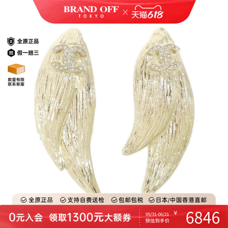中古CHANEL香奈儿A级95新Chanel ABF845 Earrings耳钉ABF845双C