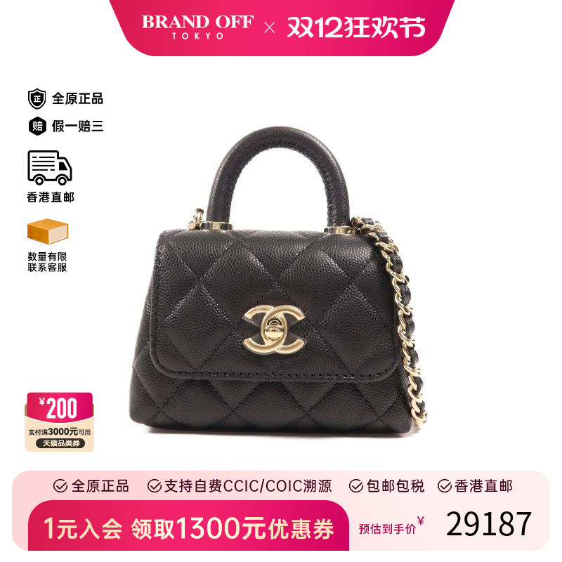 中古Chanel香奈儿斜挎包