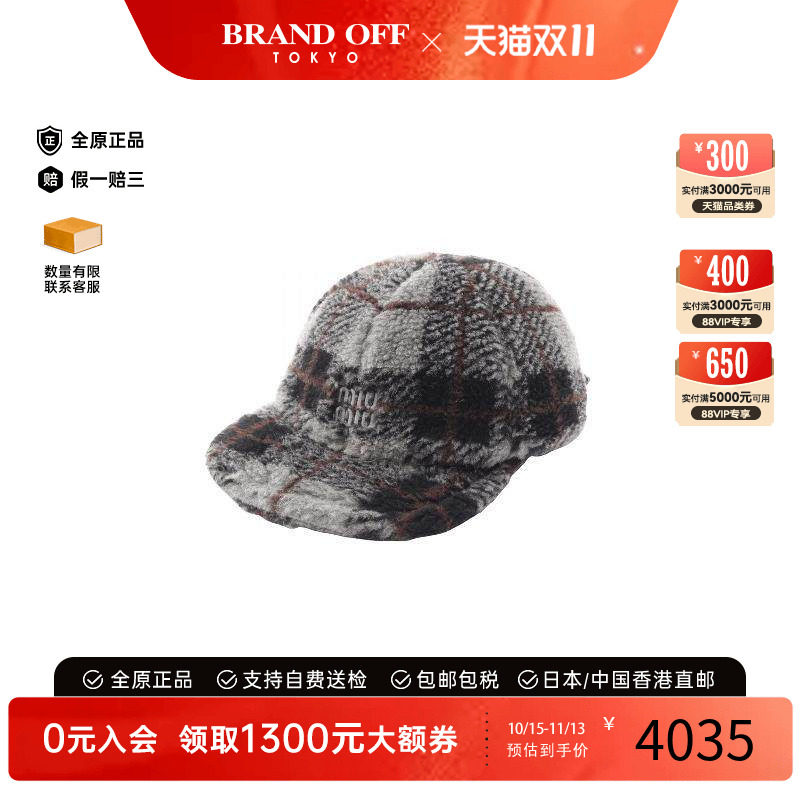 中古MiuMiu缪缪帽子レディース