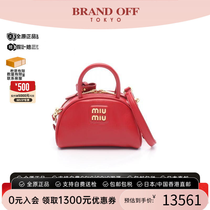 中古MiuMiu缪缪斜挎包