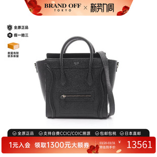 中古Celine赛琳女包A级95新luggage笑脸包牛皮斜挎包黑色