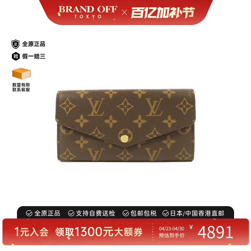 中古LV路易威登女A级95新Bi-fold Long Wallet双折长钱包长钱包