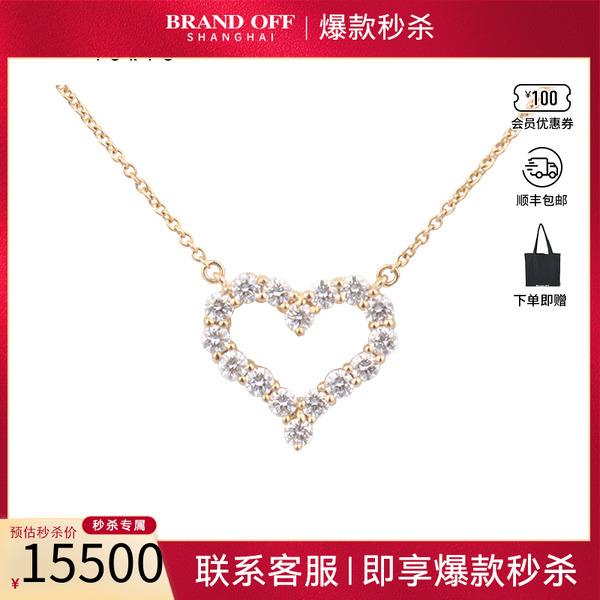 中古「95新」TIFFANY蒂芙尼心形镶钻项链153*125mm750黄金42cm