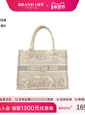 中古Dior迪奥女包A级95新Tote Bag托特包帆布托特包灰色 HK时尚