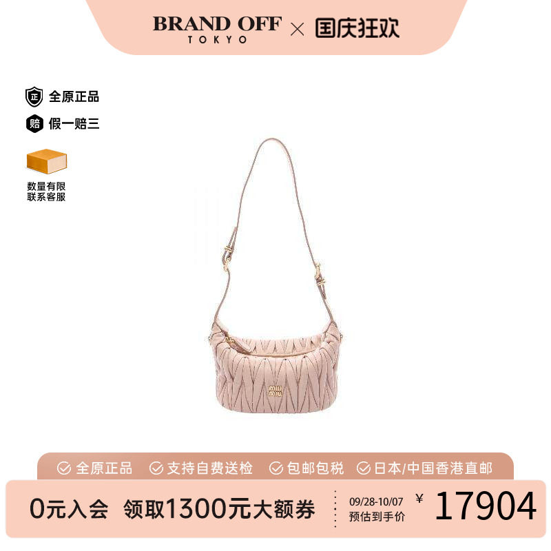 中古MiuMiu缪缪单肩包