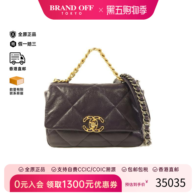 中古Chanel香奈儿斜挎包