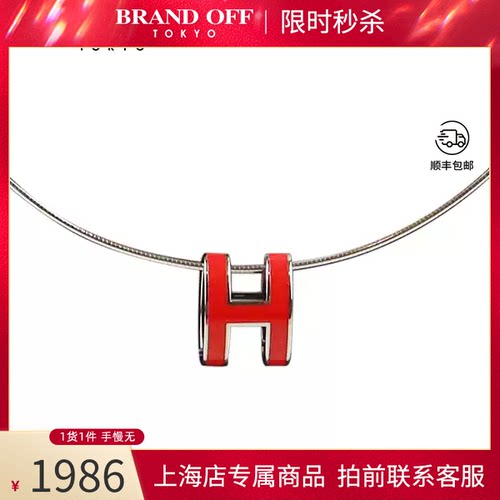 HERMES(爱马仕)项链红色