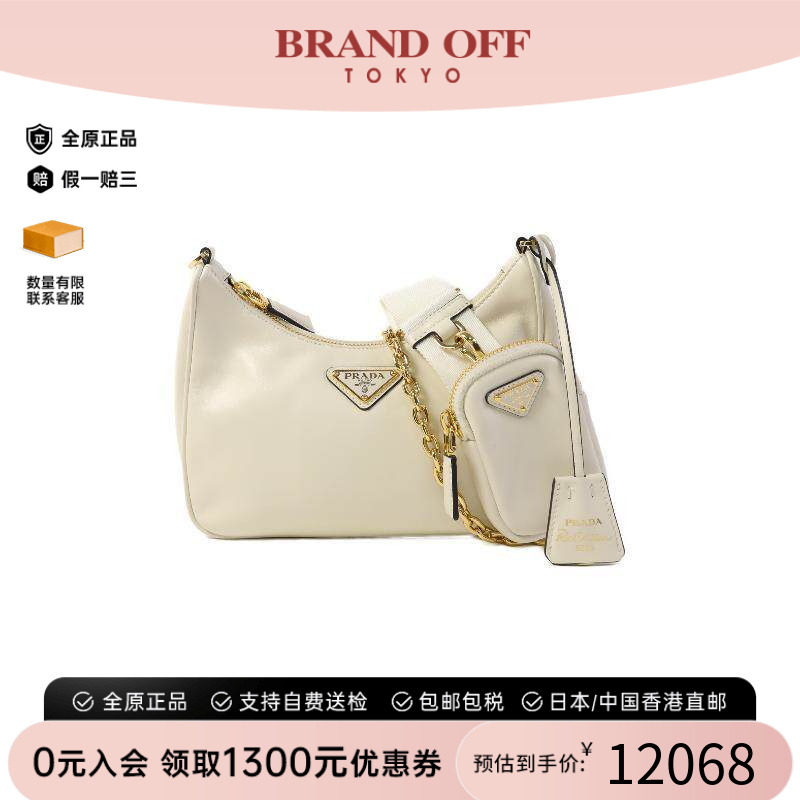 中古Prada普拉达斜挎包
