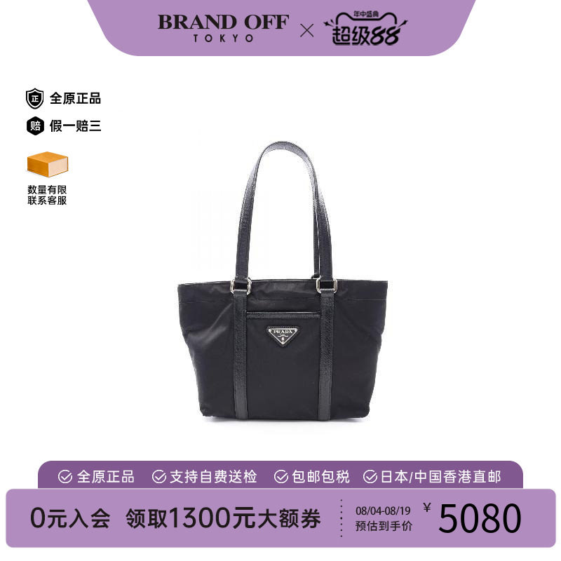 中古Prada普拉达托特包