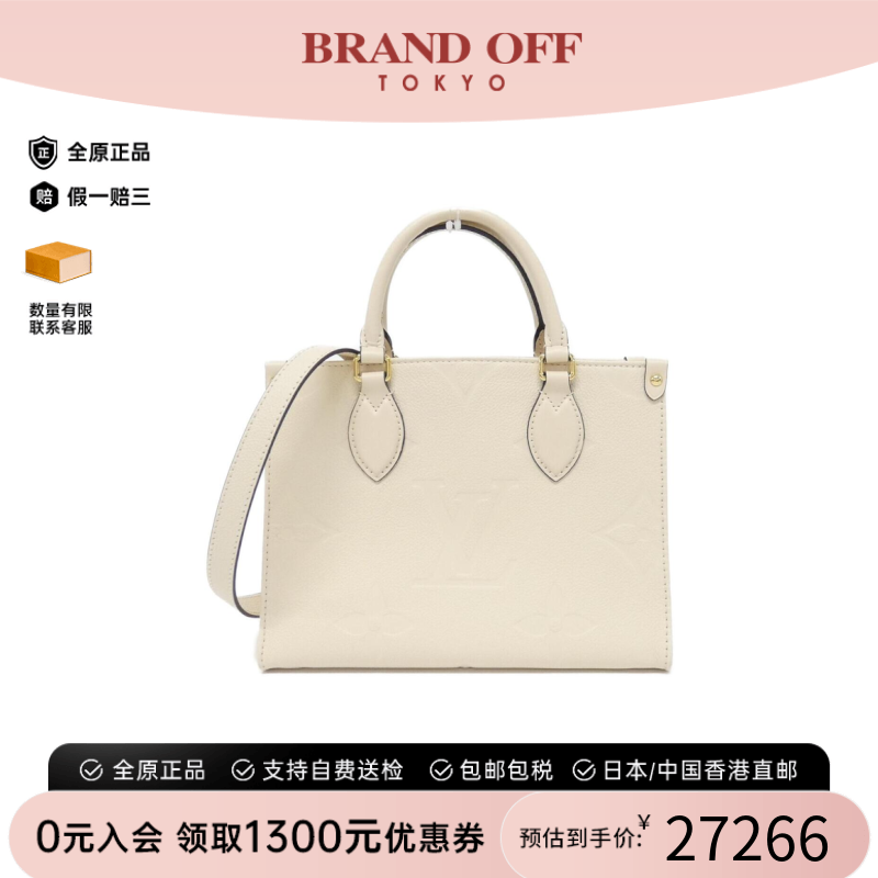 中古LV路易威登OnTheGo女包