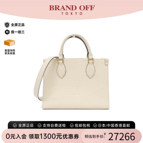 中古LV路易威登OnTheGo女包