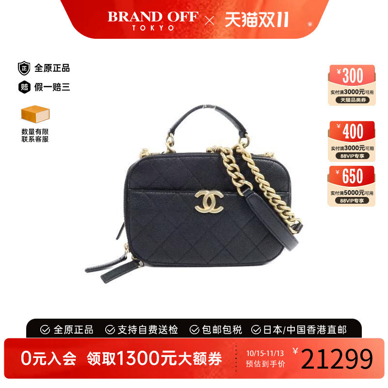 中古Chanel香奈儿斜挎包