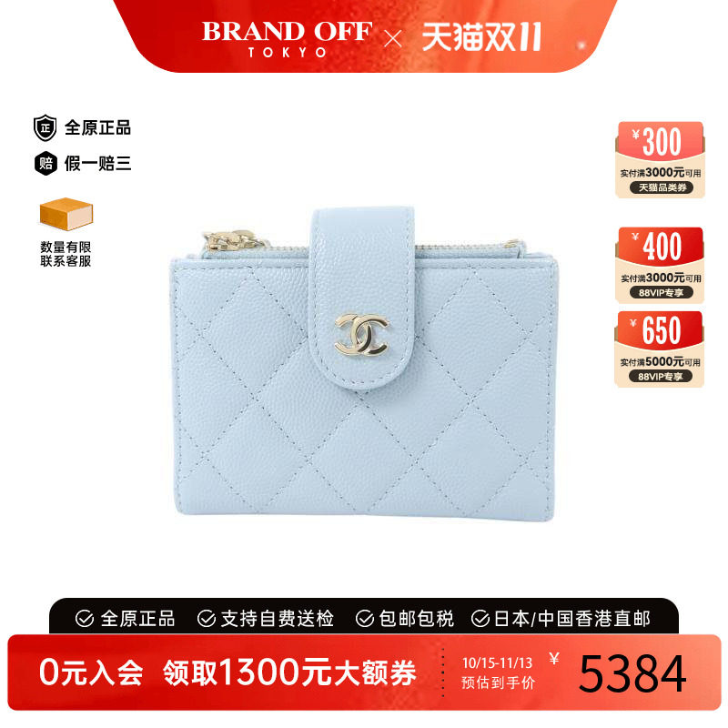 中古Chanel香奈儿短钱包