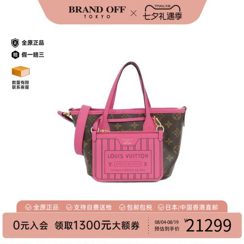 中古LV路易威登托特手提斜挎女包
