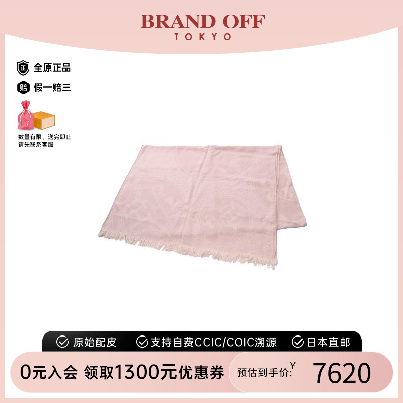 中古Hermes爱马仕围巾/丝巾