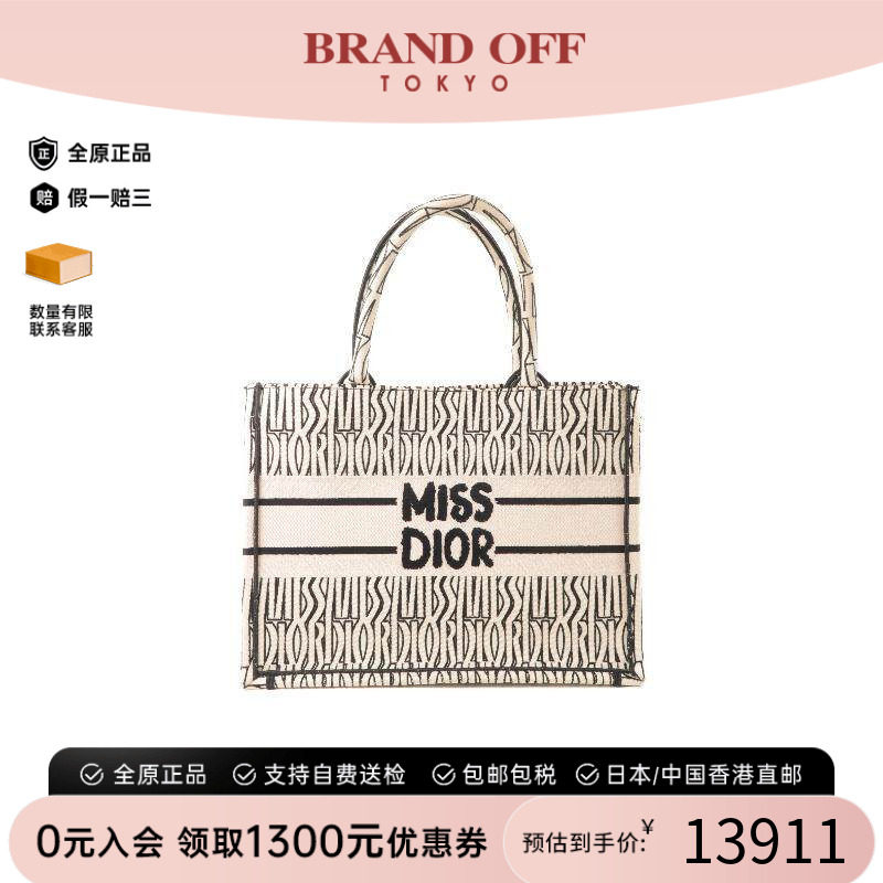中古-日本进口Dior迪奥托特包