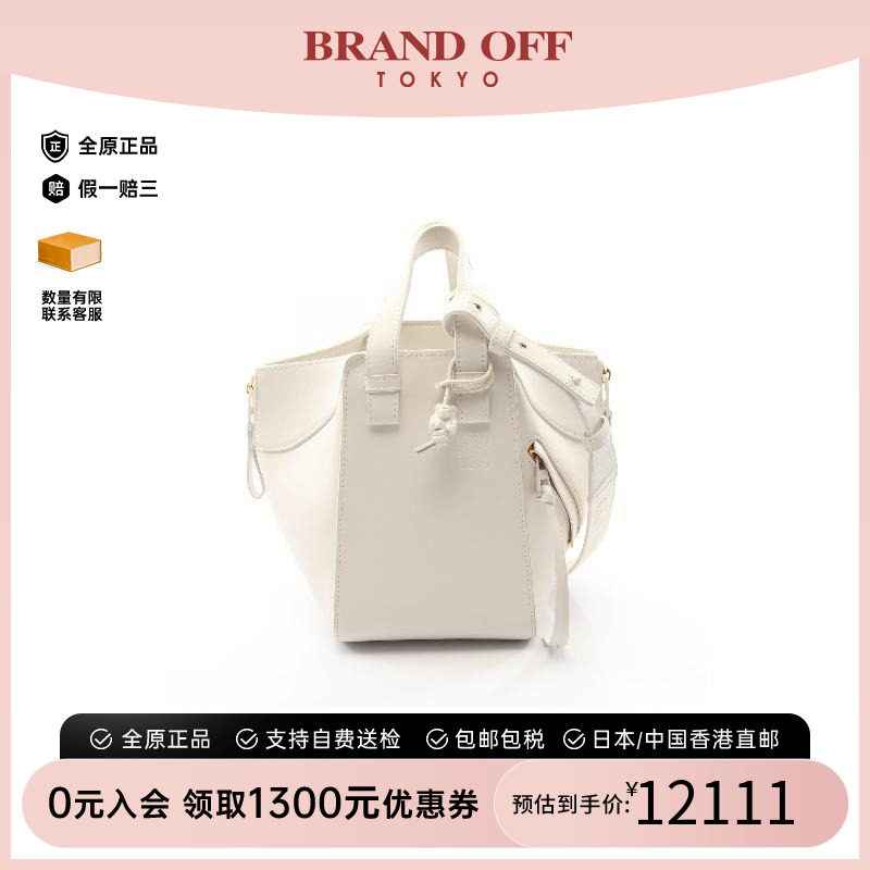 中古Loewe罗意威手提包