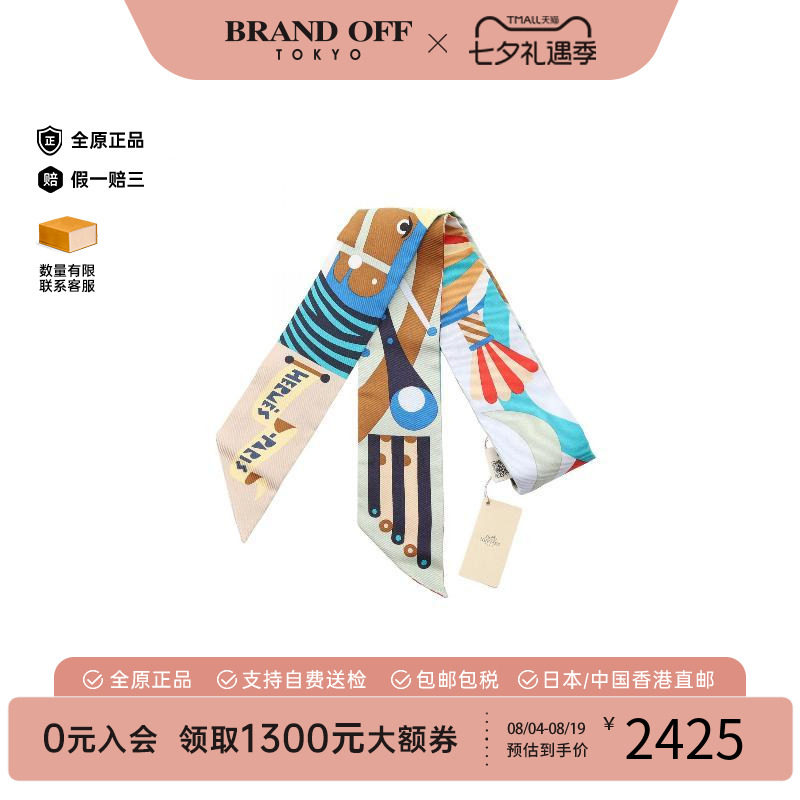 中古Hermes爱马仕围巾/丝巾