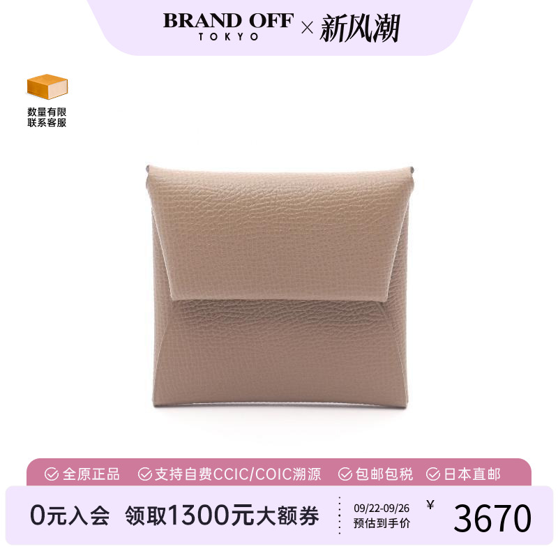 中古Hermes爱马仕零钱包