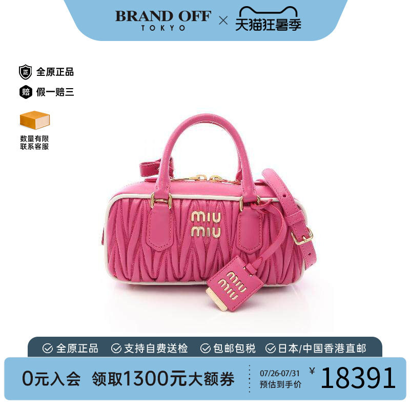 中古MiuMiu缪缪斜挎包