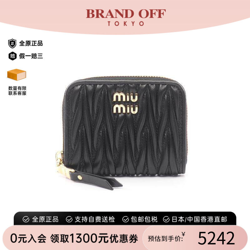 中古MiuMiu缪缪零钱包