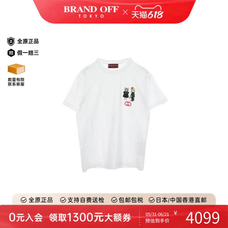 中古Gucci古驰男A级95新T-shirtT恤棉上衣白色