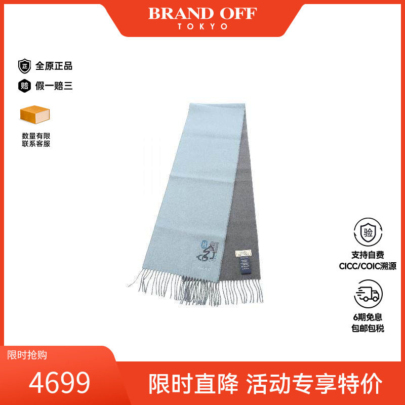 中古Hermes爱马仕男A级95新Scarf围巾羊毛围巾/丝巾绿色BRANDOFF