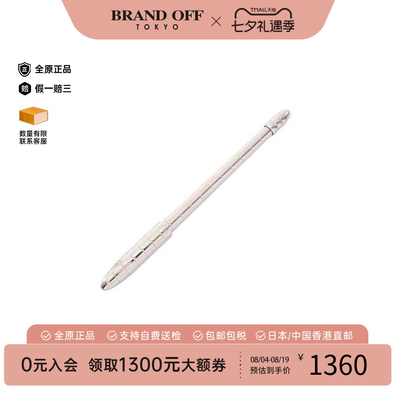中古-日本进口LV路易威登笔
