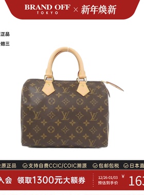 中古LV路易威登女包A级95新Speedy 25波士顿老花手提包BRANDOFF