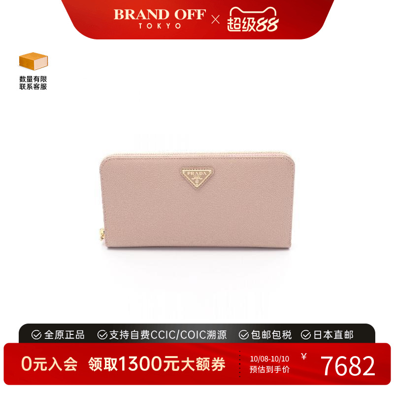 中古Prada普拉达长钱包