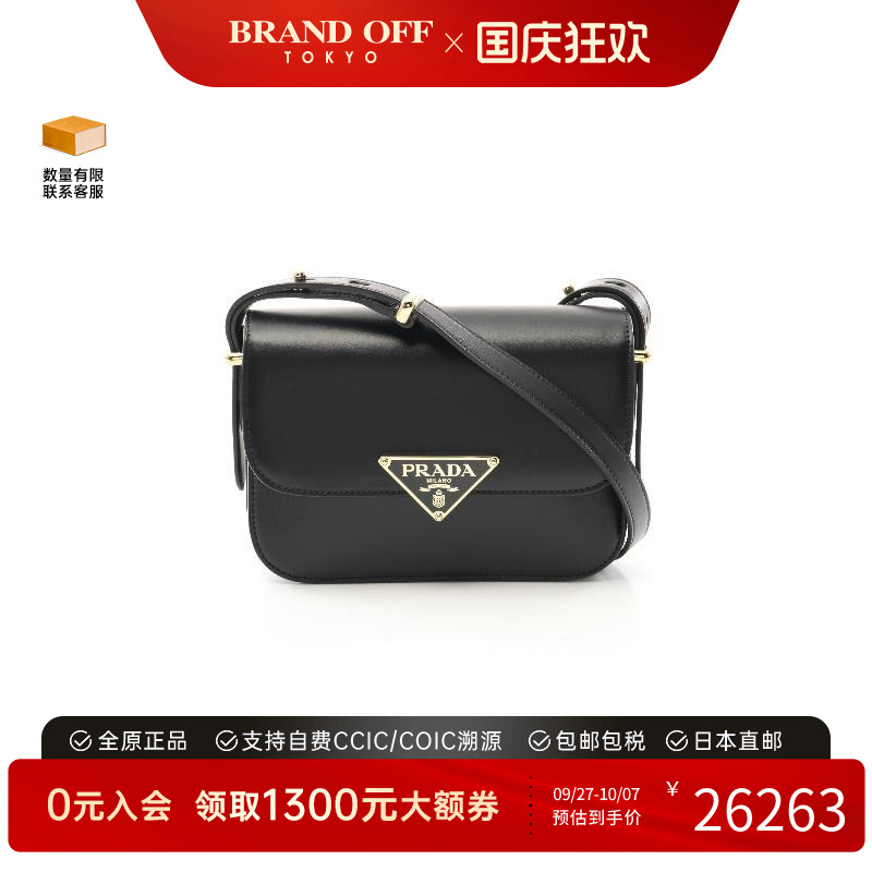 中古Prada普拉达斜挎包
