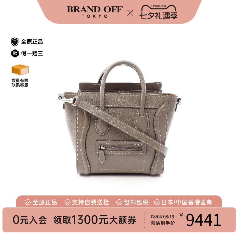 中古Celine赛琳斜挎包レディース