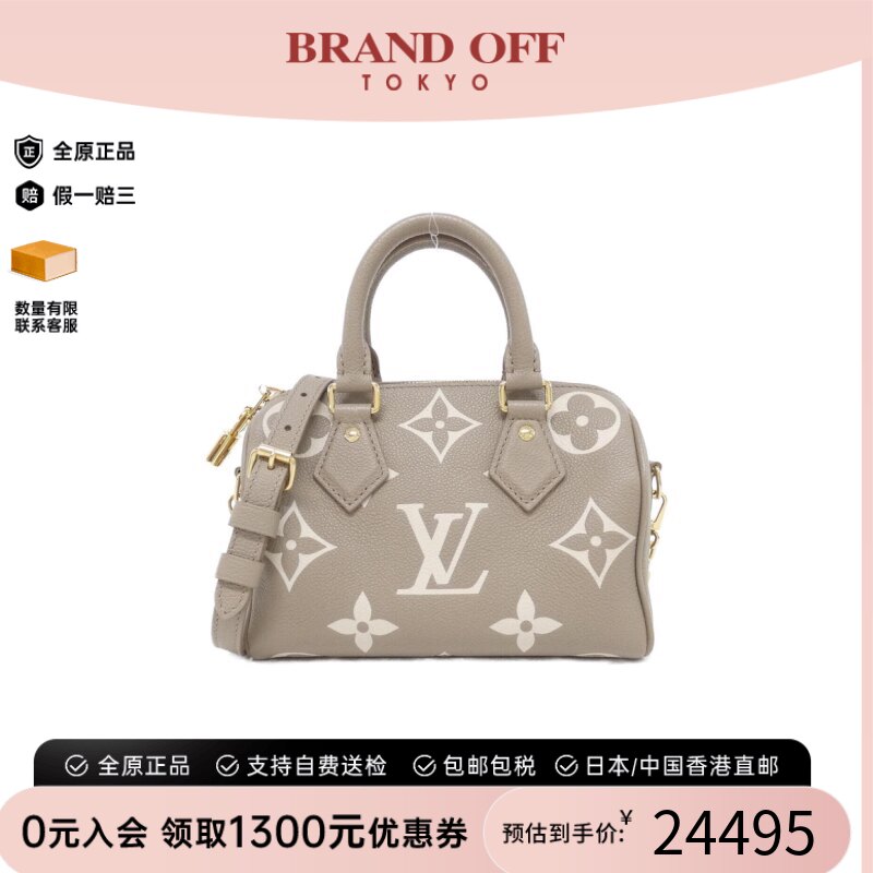 日本中古二奢LV路易威登A级95新