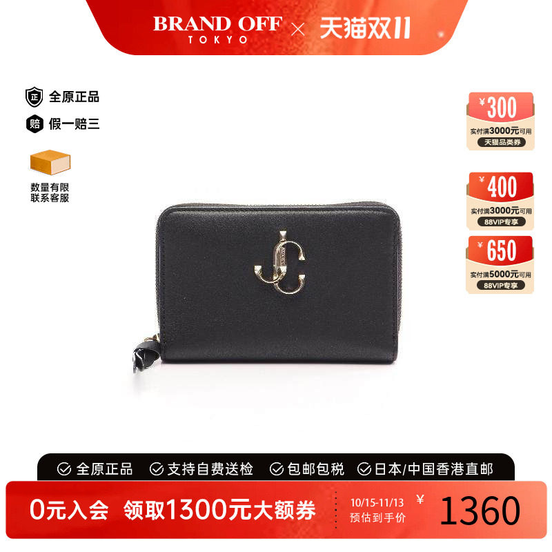 中古JimmyChoo吉米周长钱包