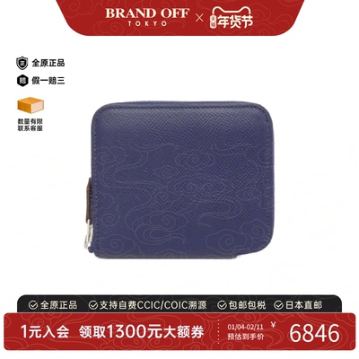 中古Hermes爱马仕A级95新ROBE Silk in Compact短款钱包宝石蓝