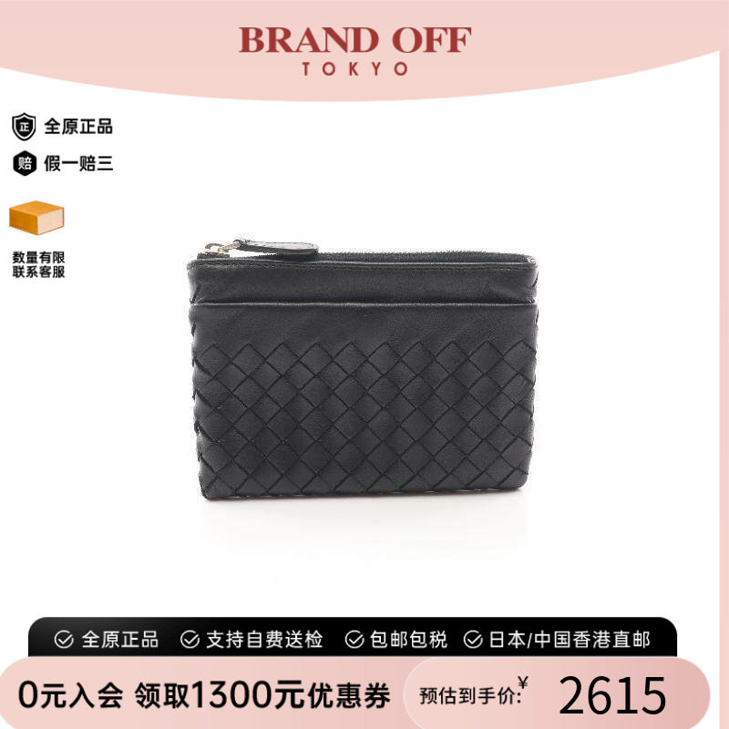 中古BottegaVeneta葆蝶家零钱包