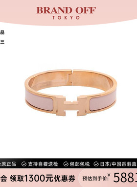 中古Hermes爱马仕手链レディース