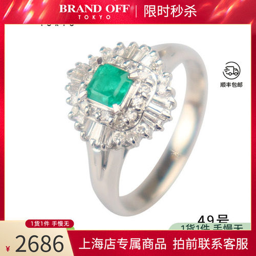 中古「95新」日本进口商品祖母绿群镶钻石戒指铂金900 49号高级