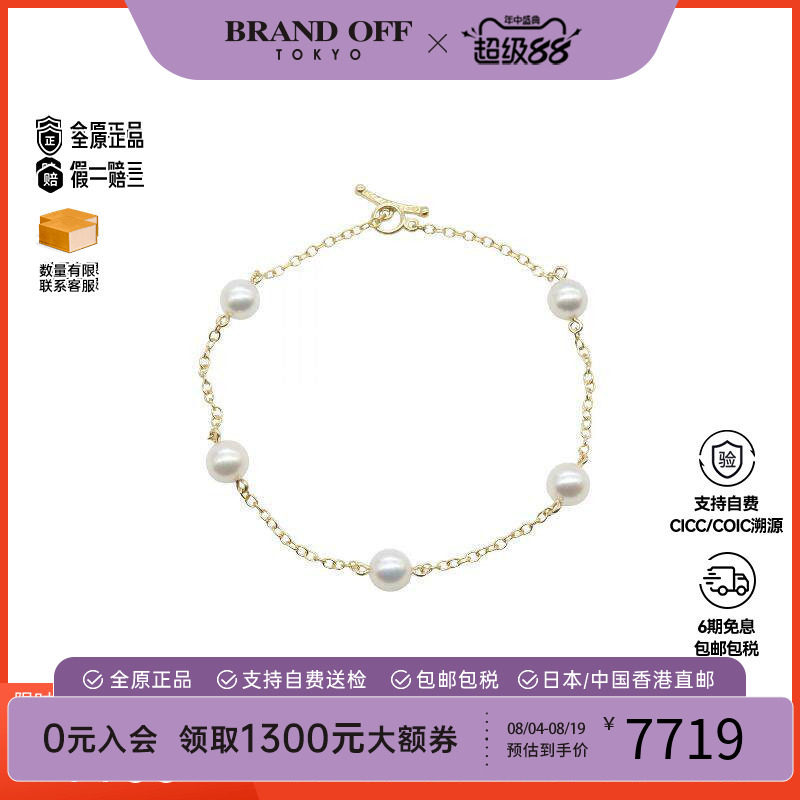 中古Tiffany&Co蒂芙尼手链