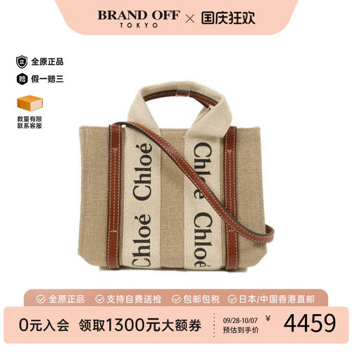 中古Chloe克洛伊斜挎包
