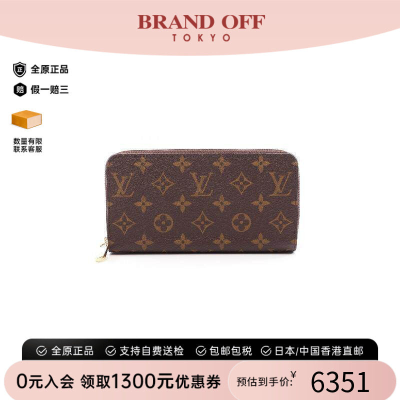 中古LV路易威登长钱包レディース